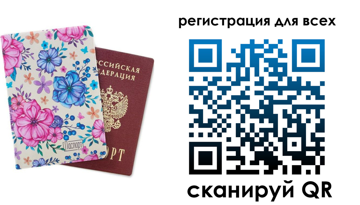 прописка для школы в Аксае