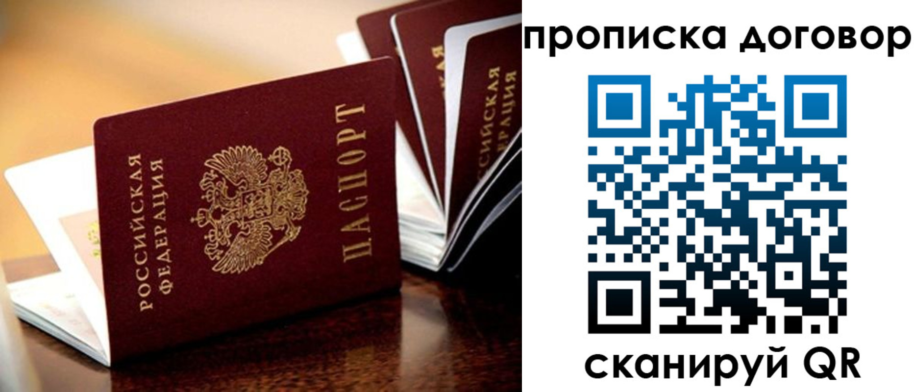 прописка для кредита в Аксае