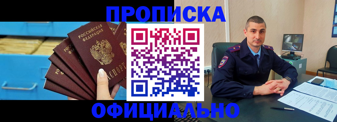 временная регистрация адрес в Аксае